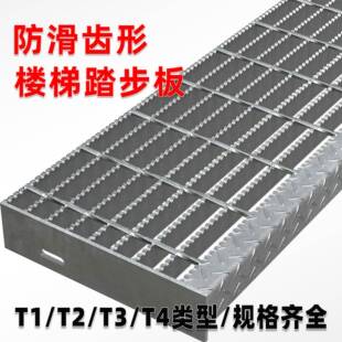 厂家支持定制热镀锌钢梯踏步板不锈钢楼梯踏步板走人防滑齿形踏步