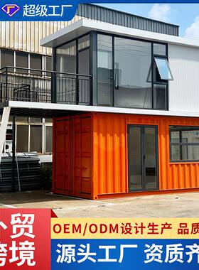 商业街集装箱房移动住人集成房屋宿舍户外咖啡商铺快拼箱活动板房