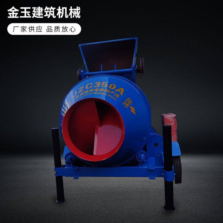 水泥砂浆搅拌机混凝土搅拌机工程工地搅拌机优质方便搅拌机