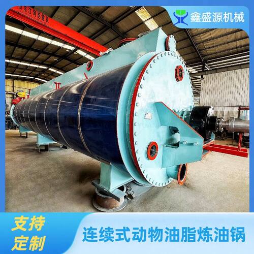 大型连续式动物油炼油锅牛羊杂油炼油锅自动出渣牛板油炼油设备