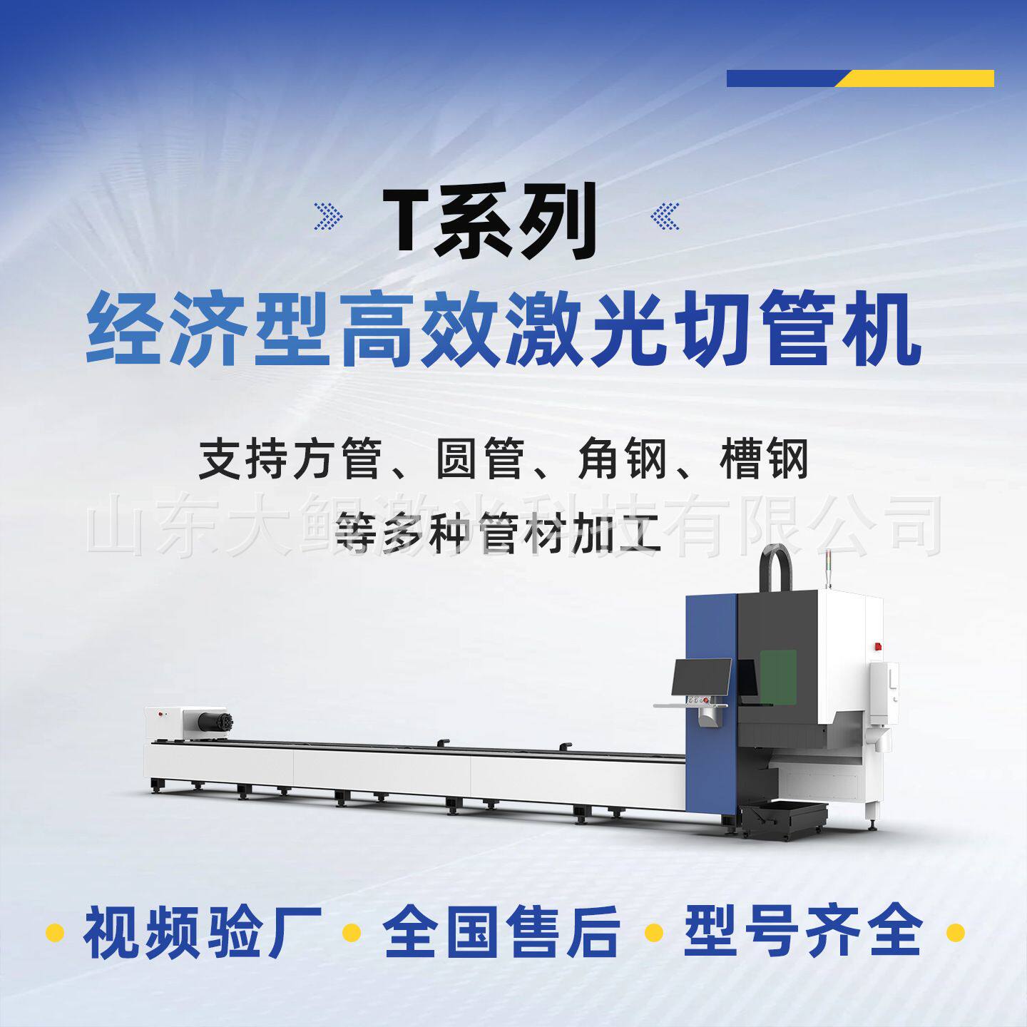 方管圆管激光切管机大功率管材切割下料护栏器材金属加工厂家定制