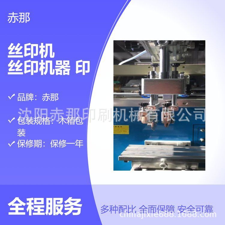 颜料桶丝印机 饮水桶洗剪吹用小喷壶丝印机器 曲面印刷设备生产