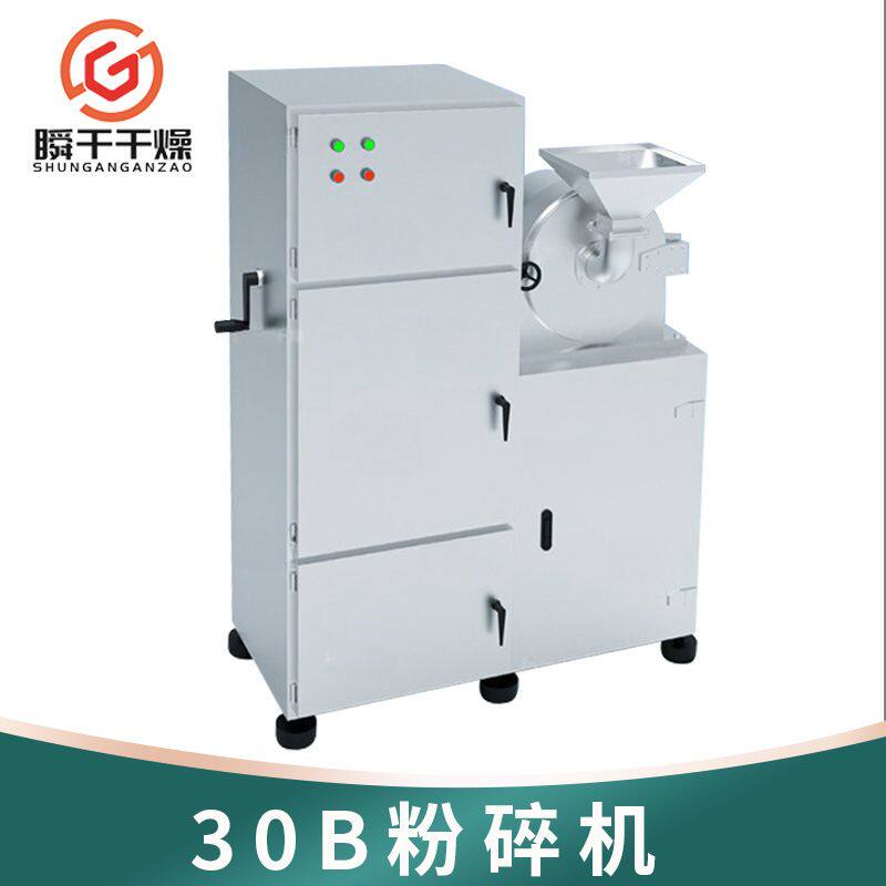 食品催化剂30b粉碎机 茶多酚磨粉机工业纤维素30B粉碎机厂家