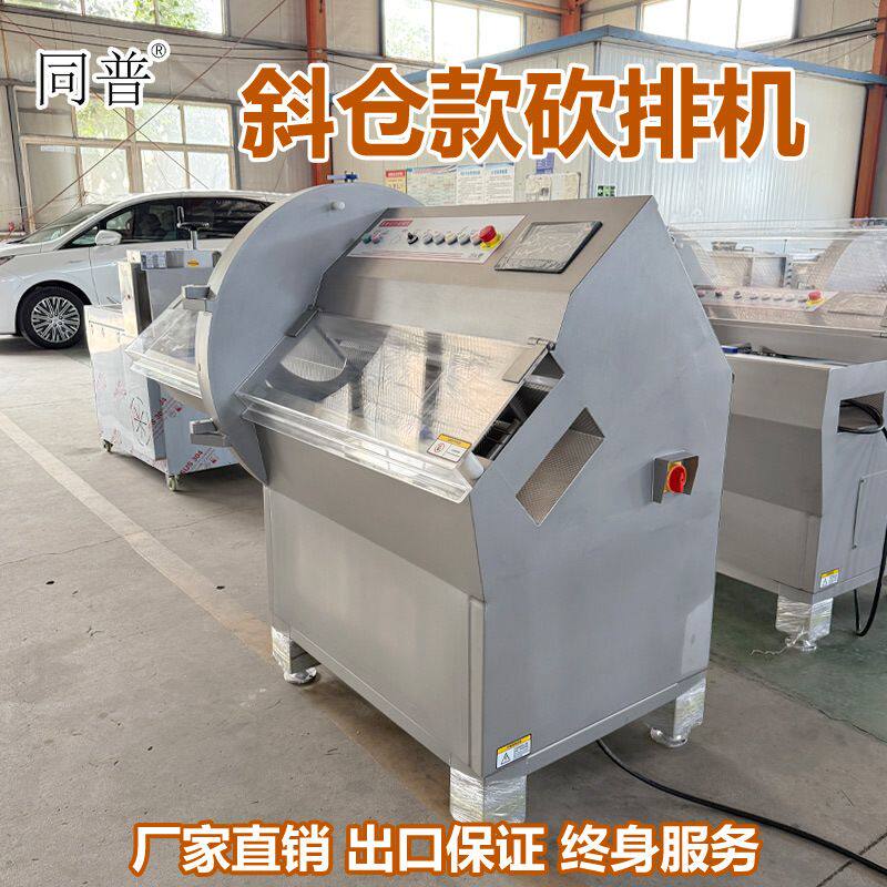 数控智能斜仓砍排机 冷冻带骨肉类切片机 脊骨切块机设备