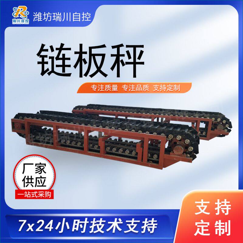 板喂秤高温物料计量称链板流量式喂料机板式给料机低价耐磨送料机