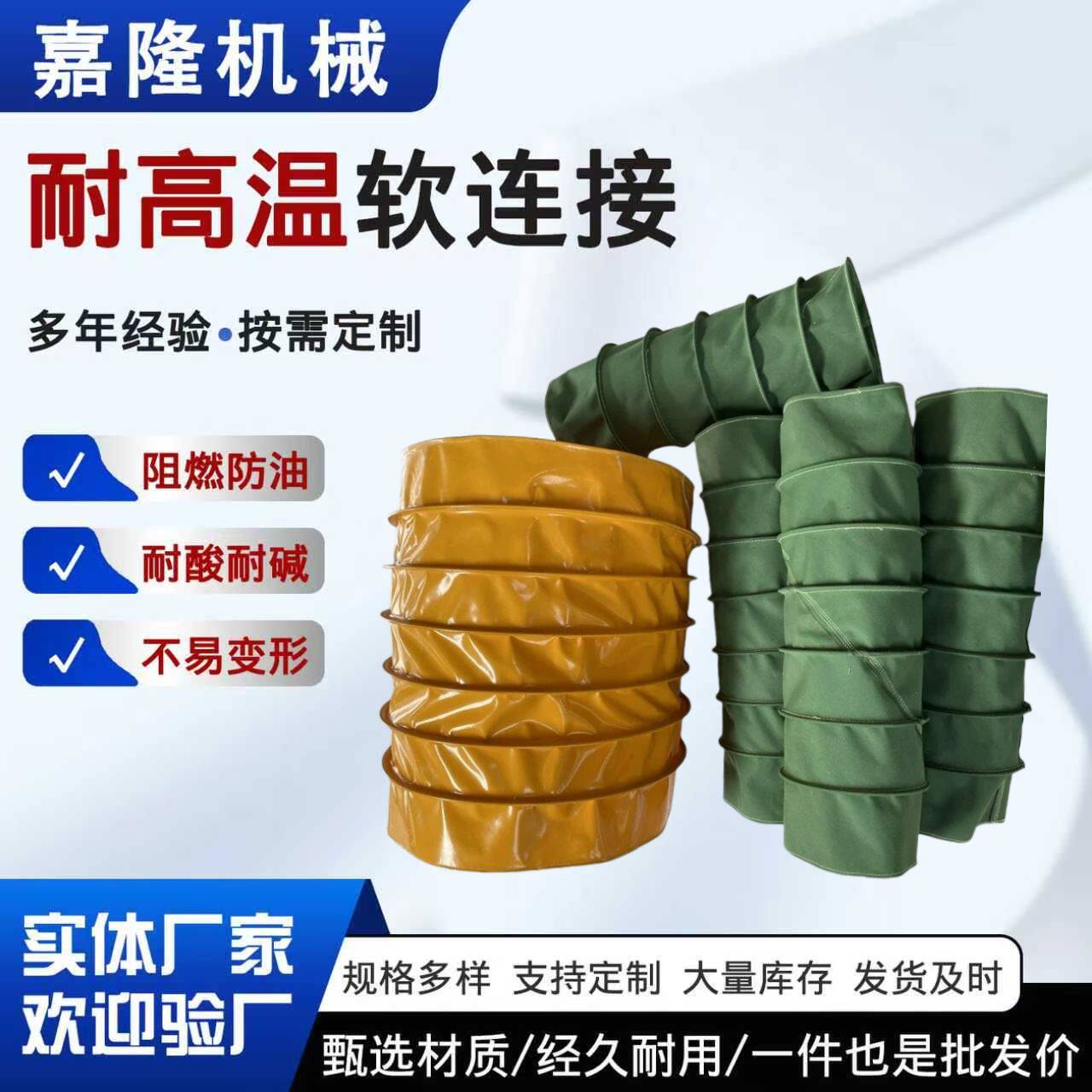 风机帆布软连接硅胶布耐高温风管排风布袋风道伸缩侧吹风变径软接