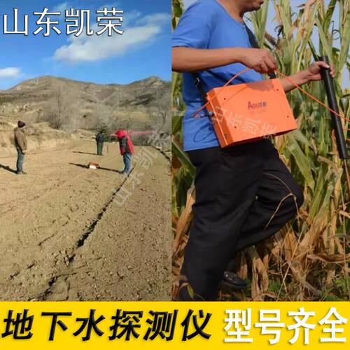 AIDU艾都高精度找水仪 ADMT-3000S-X 3D成像触摸屏式地下水探测器
