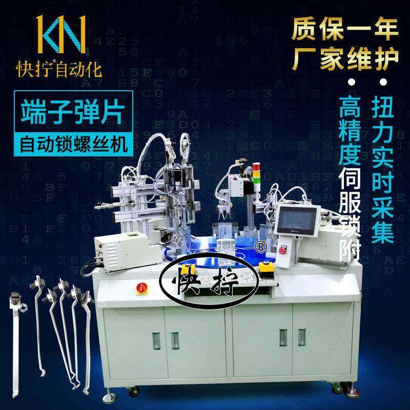 自动锁螺丝机 端子弹片自动组装机设备 吹气式全自动打螺丝机,五金/工具,螺丝机,淘宝优惠券,粉丝福利购,淘宝优惠卷