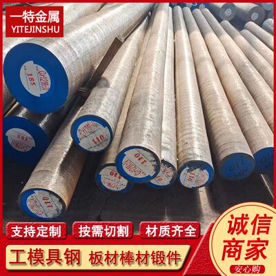 供应3Cr2W8V 5Cr4Mo-3SiMnVA1热作模具钢棒 圆钢 扁钢 规格全