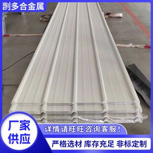厂家 合金铝瓦,瓦楞铝板,保温铝瓦,外护铝瓦,彩涂铝瓦