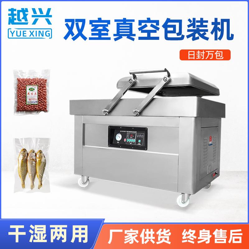 Industrial Double Chamber Vacuum Sealer Meat Vaccum machine
