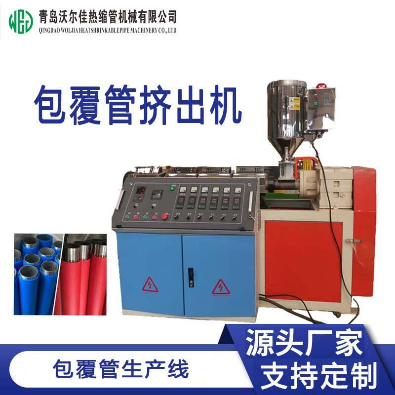 PE塑料包覆生产线 铁丝 钢管铁管挤出包塑设备 塑料挤出机