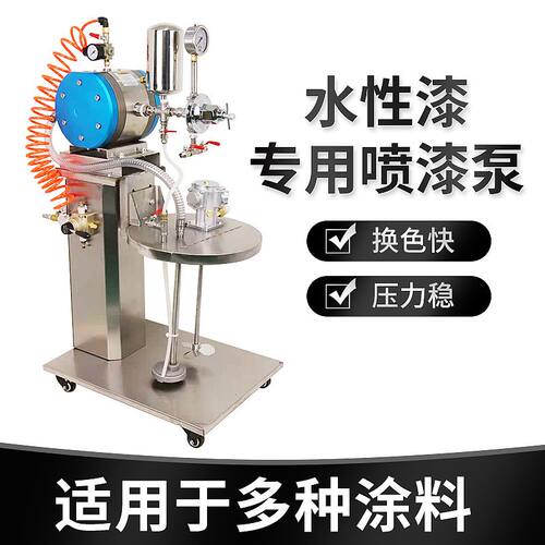 厂家现货气动双隔膜泵浦 气动水性涂料泵浦Spray paint pump