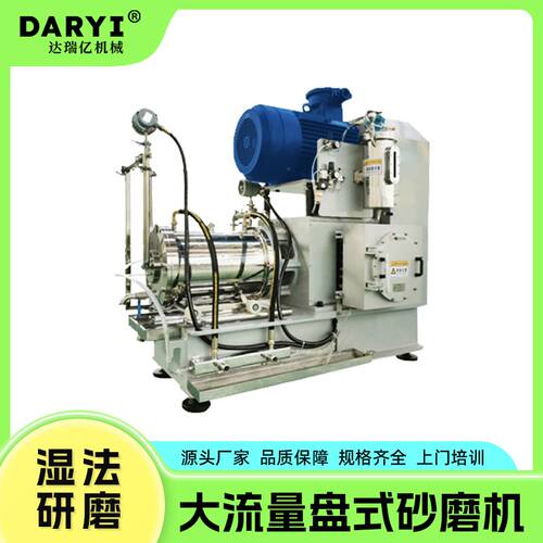 连续生产卧式砂磨机涂料浆料研磨机设备油墨研磨机棒销砂磨机