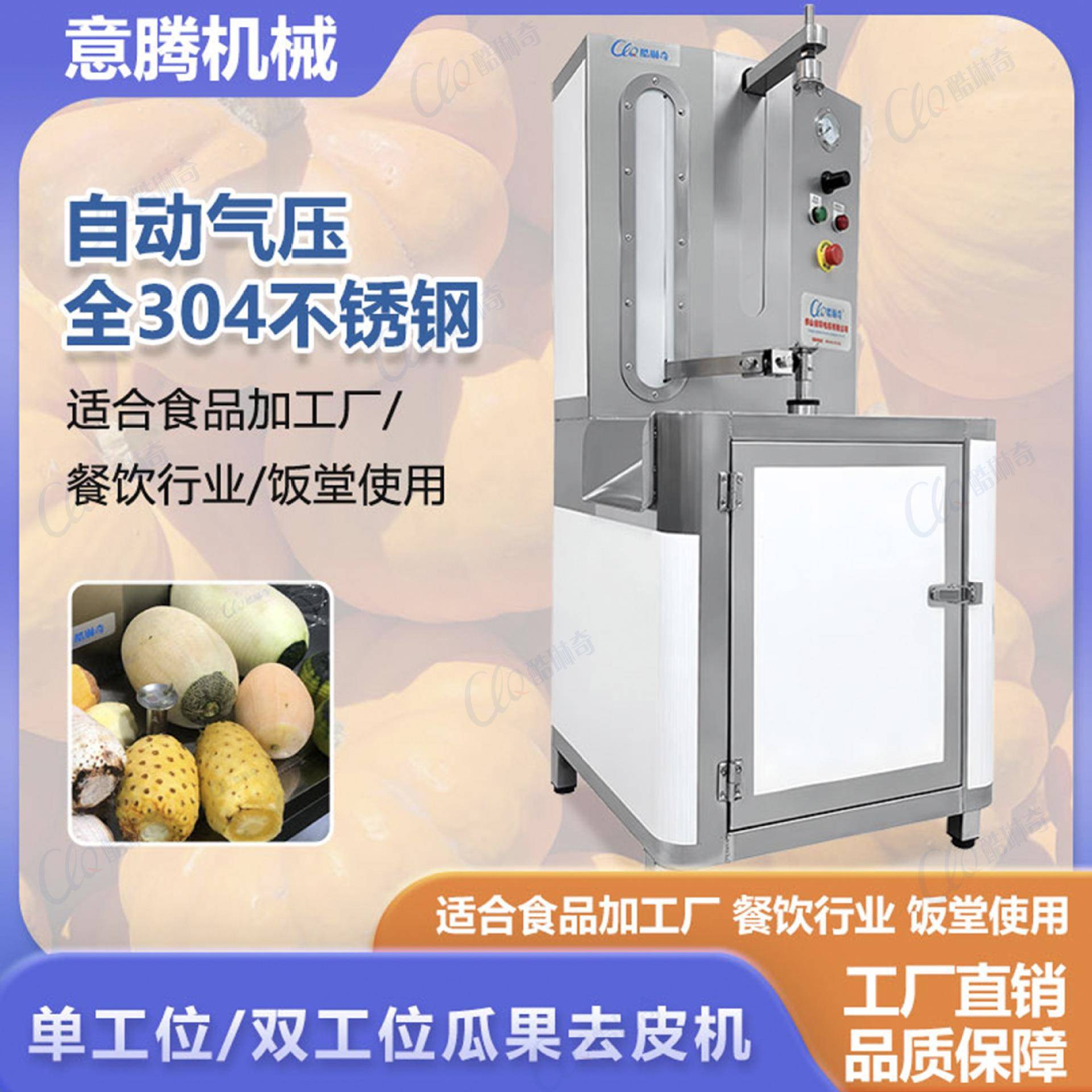 A广西槟榔毛皮荔浦芋头刨皮机 立式大型南瓜香芋冬瓜去皮机削皮机