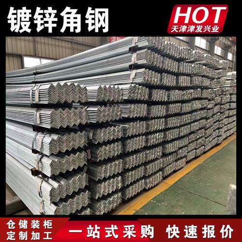幕墙热镀锌角钢50*50*5 镀锌角钢40*40*4 镀锌三角铁切割冲孔