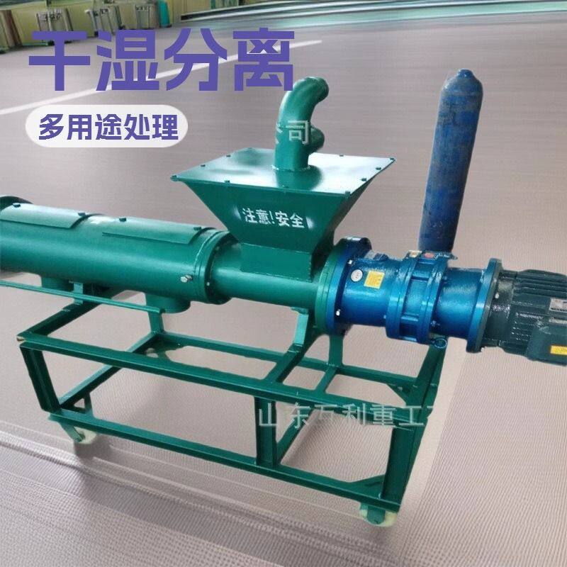 各种规格干湿分离机 鸡粪牛粪猪粪便固液处理 不锈钢酒糟脱水机