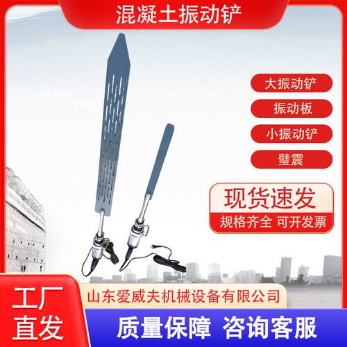 气泡排出轻便振动尺爱威夫手持式振动板振动铲凝土排气铲表面加工
