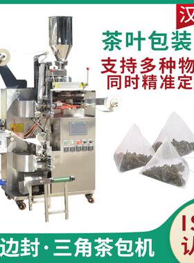 黄精枸杞子颗粒茶茶包机 人参饮片袋泡茶包装机 自动计量设备定制