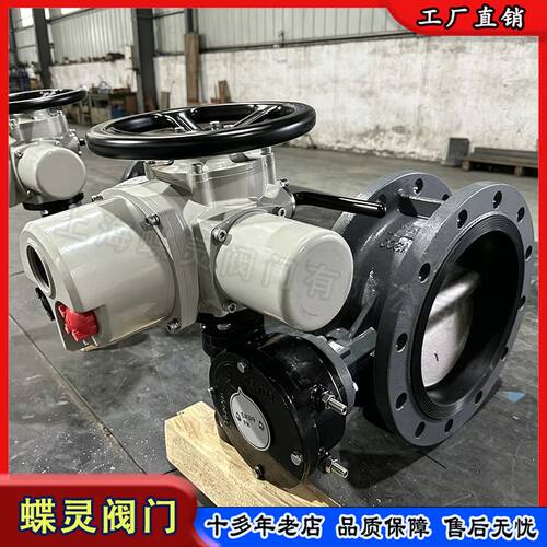 蝶灵电动调节蝶阀D943H-16C DN200 远程智能控制 自动化程度高