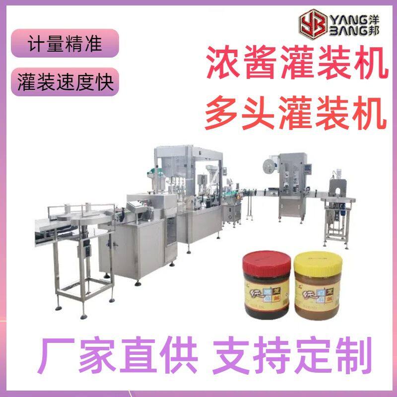 全自动老干妈鲜辣酱料灌装生产线 定量药膏滑盖旋盖灌装机