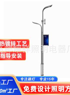 10米12米工程市政综合路灯智慧路灯城市道路交通监控安防杆路灯