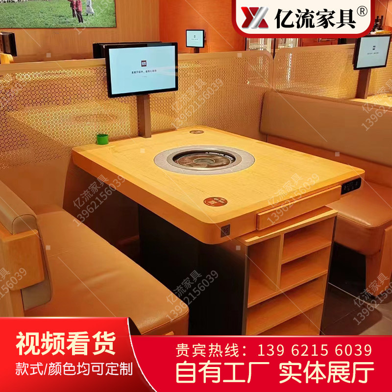 巴奴实木无烟净化火锅桌电磁炉一体下排烟净化韩式烤肉桌椅商用