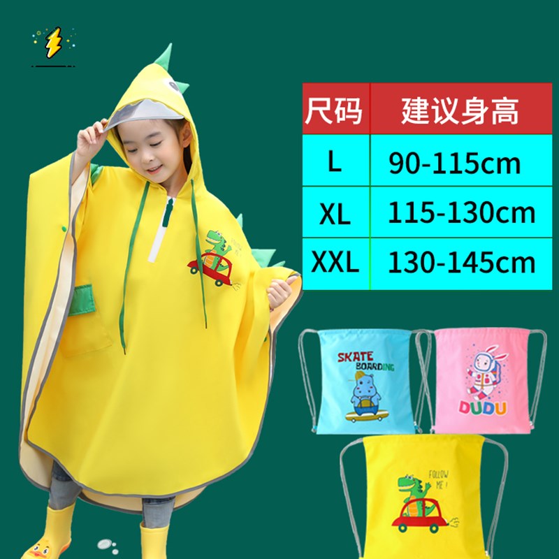 儿童雨衣女童2021斗篷式带书包位小学生男童幼儿园小童宝宝雨披潮