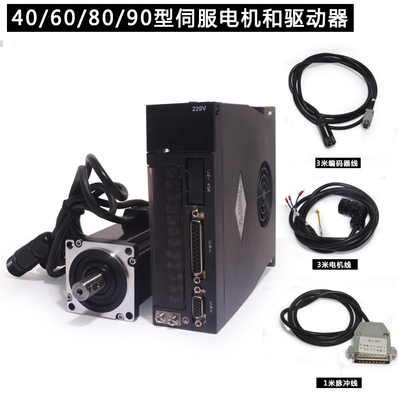60ST-M00630交流伺服电机200W0.6N高速恒扭矩带驱动器套装3000转