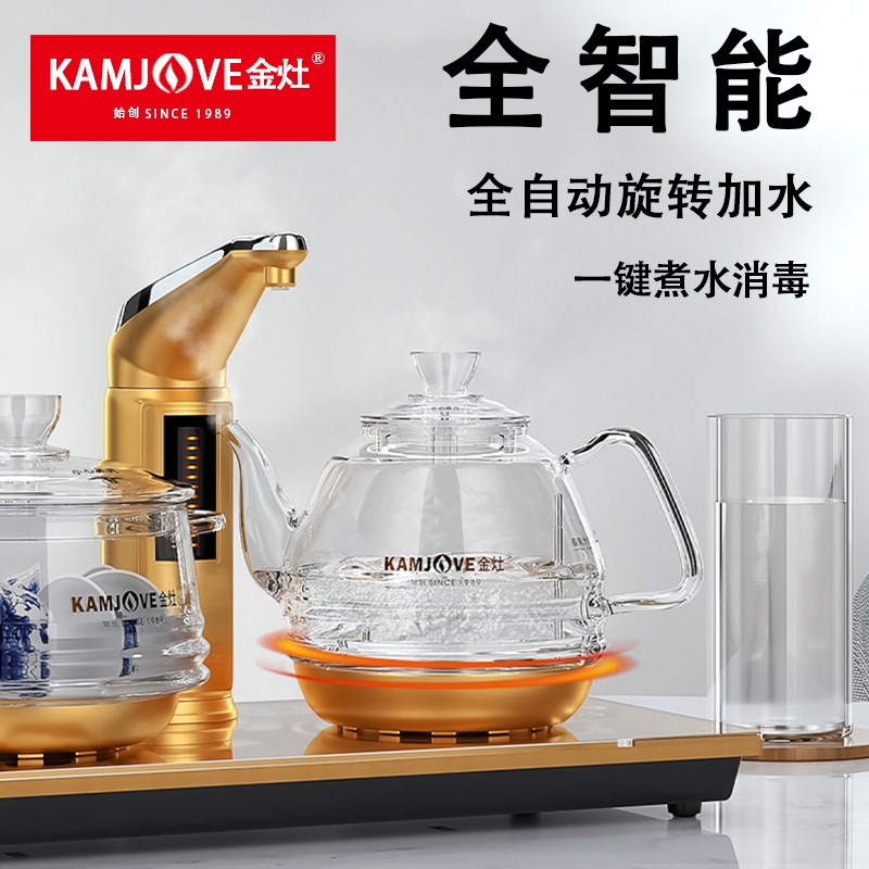 金灶自动上水电热水壶智能家用玻璃烧水壶恒温茶艺炉嵌入式煮茶炉