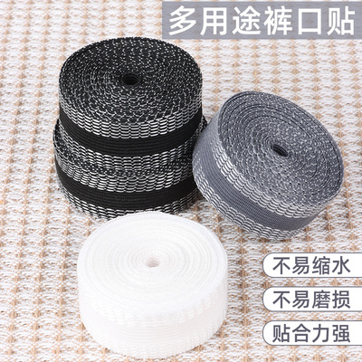 改裤口神器自粘裤边贴粘合裤口边无痕贴布裤边贴补丁布贴裤子改短