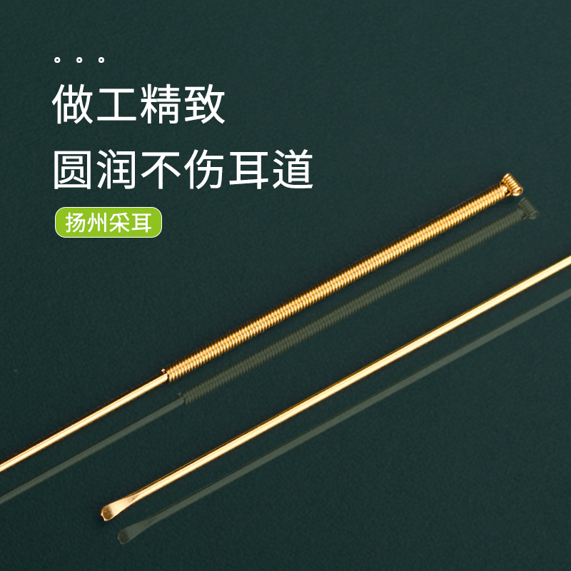 天艺手工盘丝柄小头铜耳勺便携扒耳挖耳勺挖耳朵掏耳勺采耳工具