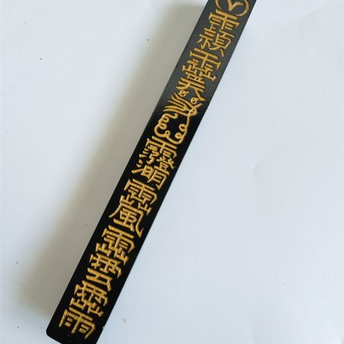 道用品大号传度四件套天皇号令天蓬尺印章道家用品