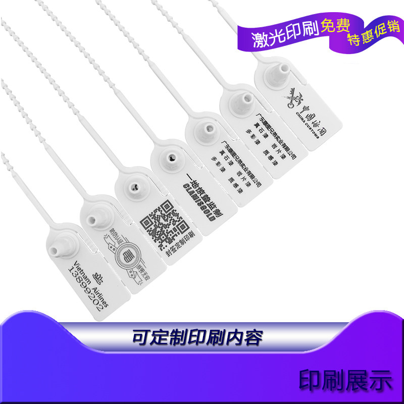 新型食安锁防护锁外卖封签安全塑料封条防调包扣防伪吊牌标牌扎带