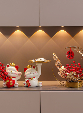 招财猫入户玄关钥匙收纳摆件门口鞋柜客厅家居装饰品乔迁新居礼品