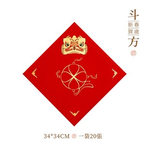 问心堂2024龙年福字斗方新春万年红蜡染斗方纸红宣纸红纸斗方春联