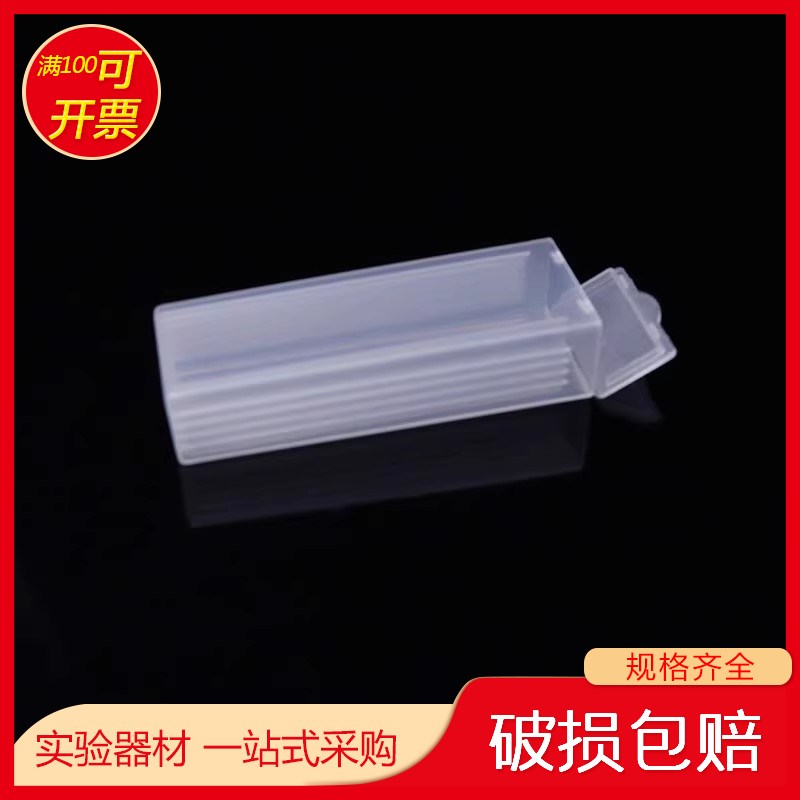 5片装 载玻片盒 病理切片盒 邮寄盒塑料染色缸圆桶可立立式染色瓶
