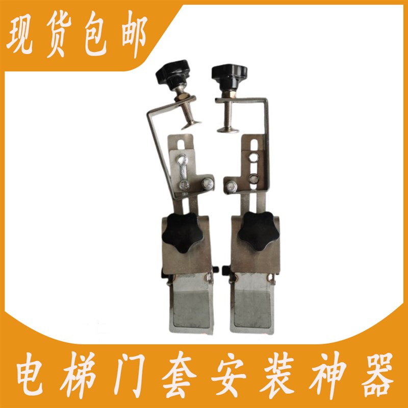 电梯厅门门头门套安装神器电梯配件电梯门套安装神器