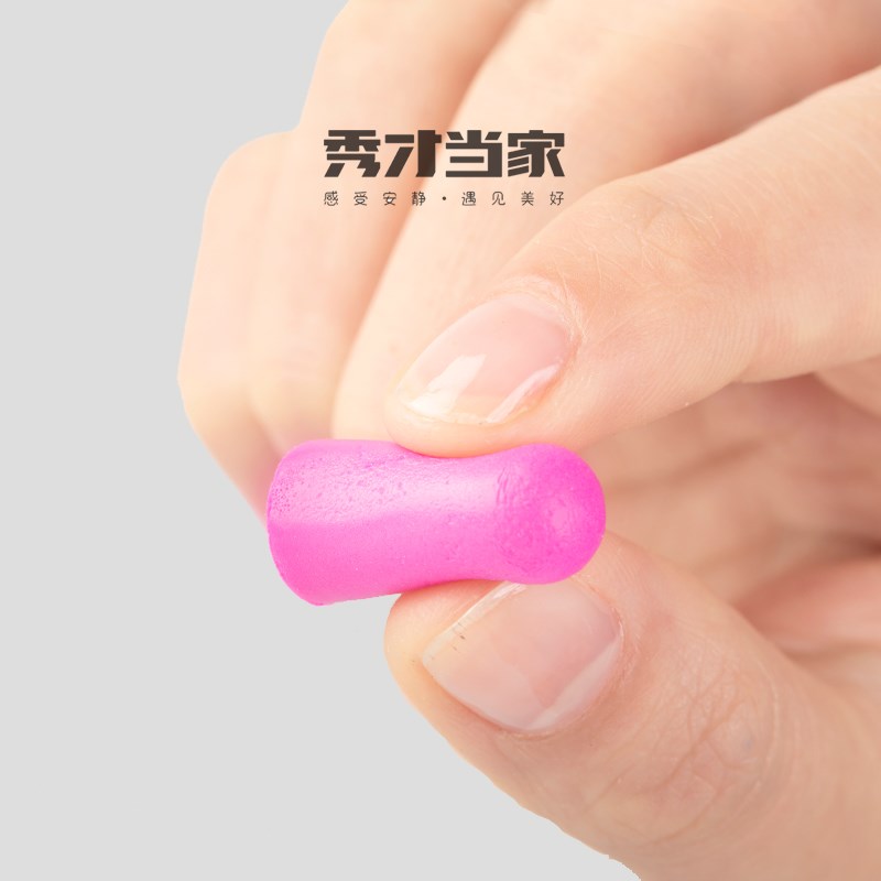 秀才当家 桃红女郎系列耳塞女士小号睡眠睡觉专用打呼噜超级隔音
