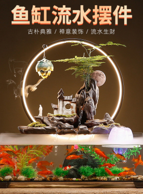 流水摆件循环水客厅小型鱼缸办公室桌面生财造景喷泉招财开业礼品