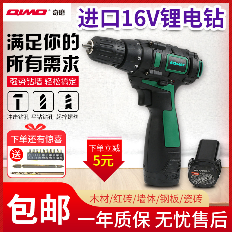 奇磨电钻充电钻无刷电动螺丝刀16V锂电池充电手钻电动锂电充电钻