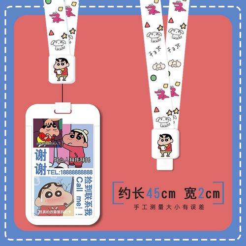 小新可爱搞笑伸缩卡套电话二维码定制横板可爱校园学生饭卡表情包
