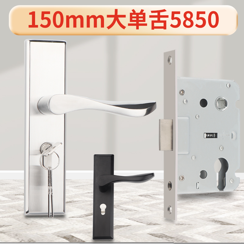 卧室木门大单舌锁体锁舌150mm老式机械门锁具配件5850重门锁全套