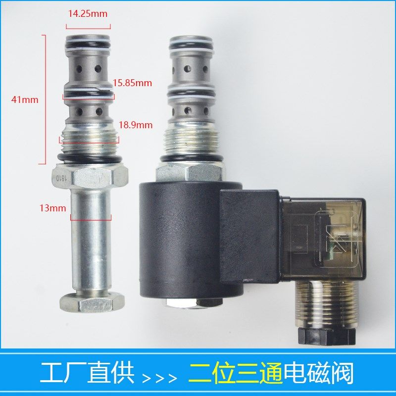 Sun二位三通螺纹液压插装电磁换向阀DHF08-230_231_232SV08-30_31