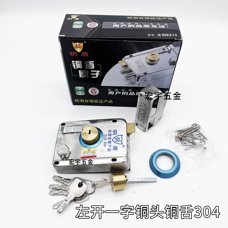 不锈钢门锁一字门锁月牙外装锁防盗门木门宿舍门锁老式铁门金属锁