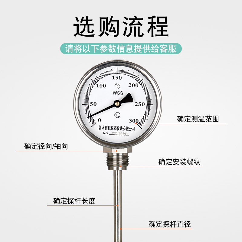 Wss-411/401双金属温度计全304不锈钢工业用耐腐蚀酸碱定制加长