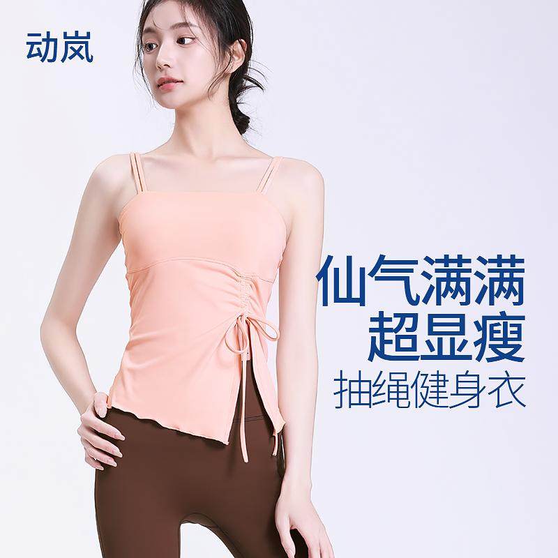 瑜伽背心带胸垫运动健身瑜伽上衣
