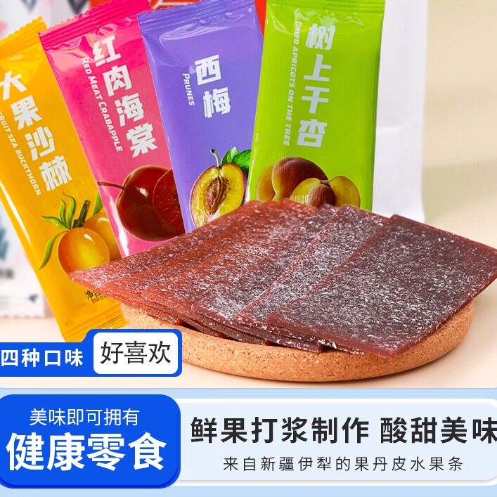 域上海棠红肉海棠水果条果丹皮图片