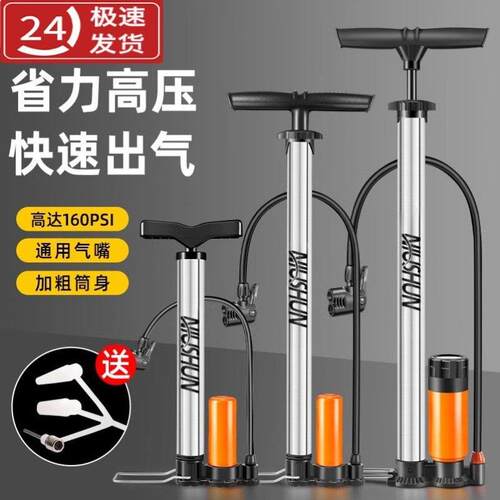 新型高压打气筒自行车家用通用电瓶电动车汽车篮球便携充气泵气管