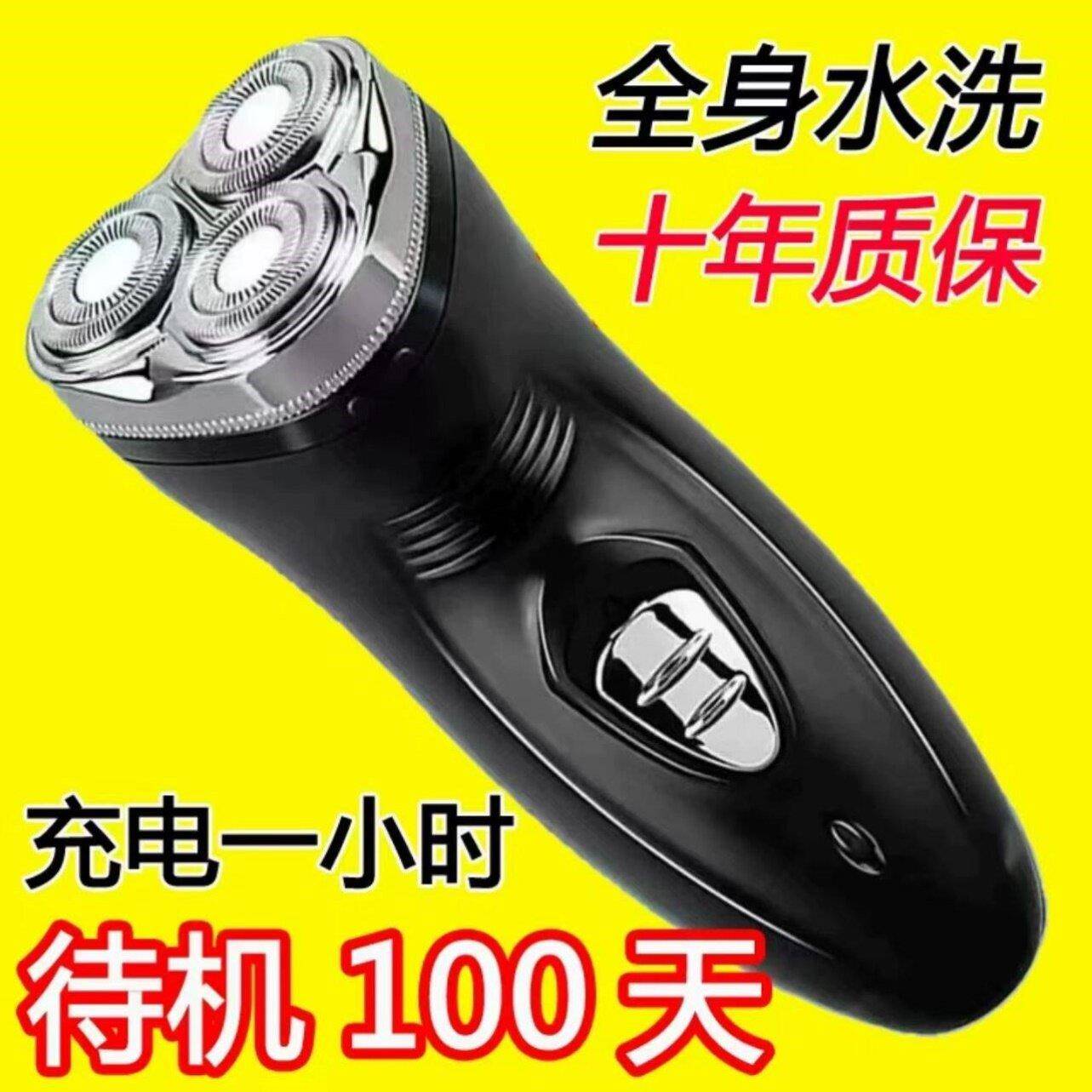 德国大功率6D电动剃须刀全身水洗充电式男士三刀头多功能刮胡须刀